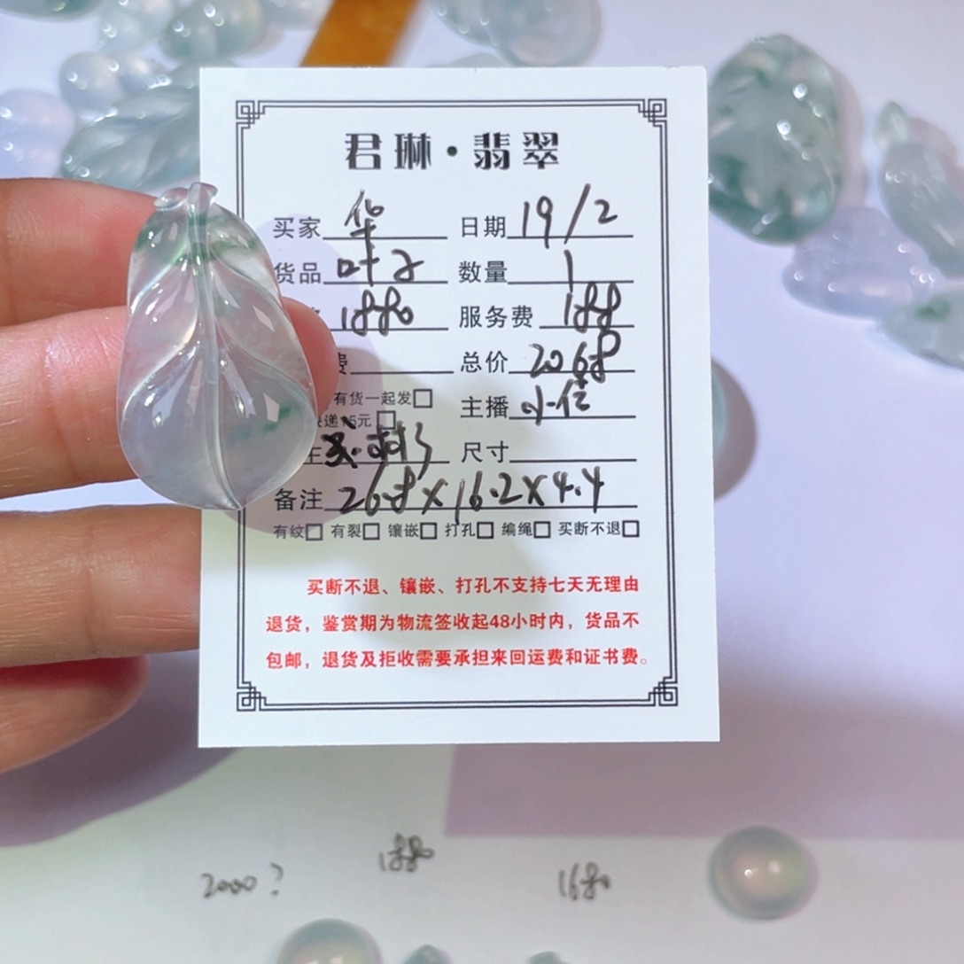 翡翠颈饰未镶嵌华裸石