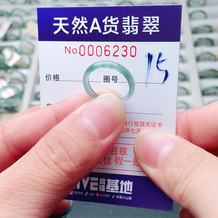 果***生翡翠未镶嵌戒指天然A货翡翠戒指
