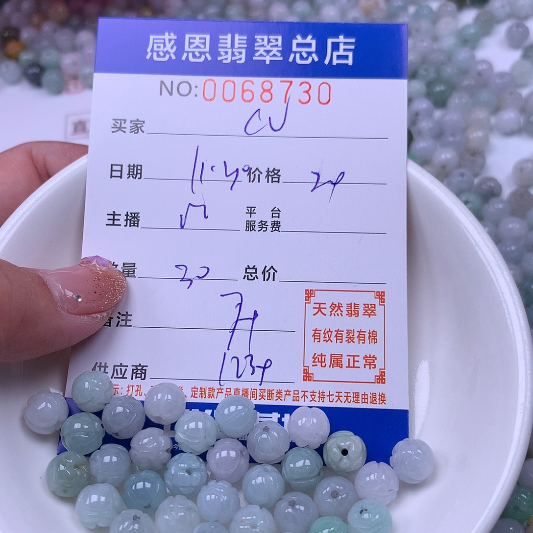 C****翡翠未镶嵌手链翡翠