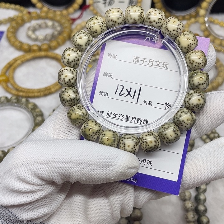 手串星月菩提星月菩提12-11
