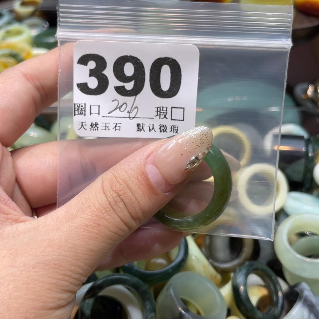 海***明蛇纹石玉未镶嵌戒指