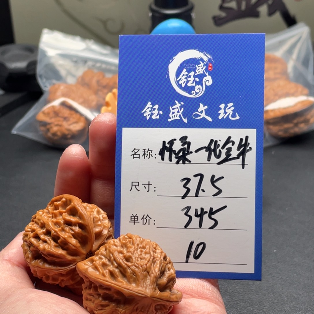 把件文玩核桃怀柔一代金牛