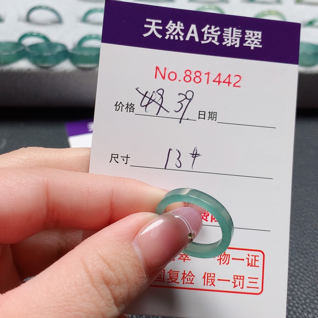 翡翠戒指未镶嵌13号