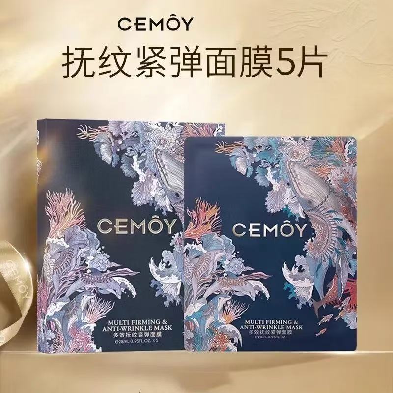 澳诗茉多效抚纹紧弹面膜5片