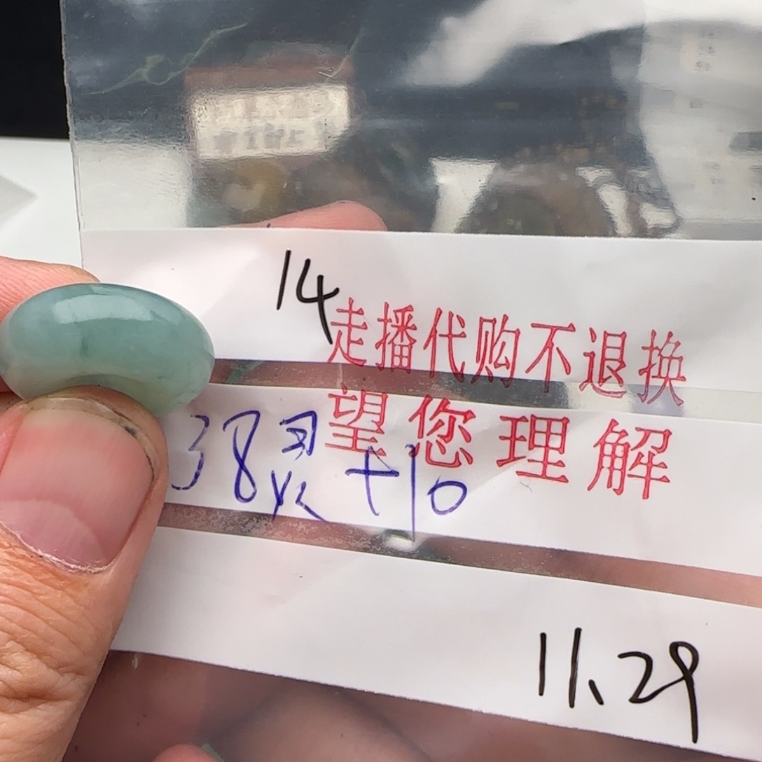 灵***儿翡翠未镶嵌颈饰翡翠