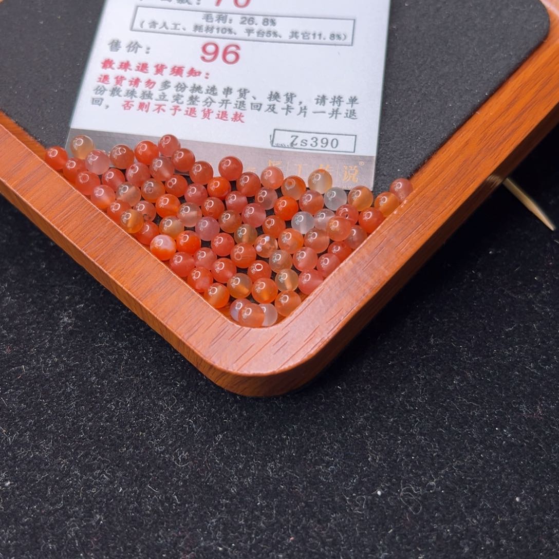 南红玛瑙Zs 390多宝散珠卡4.5未镶嵌