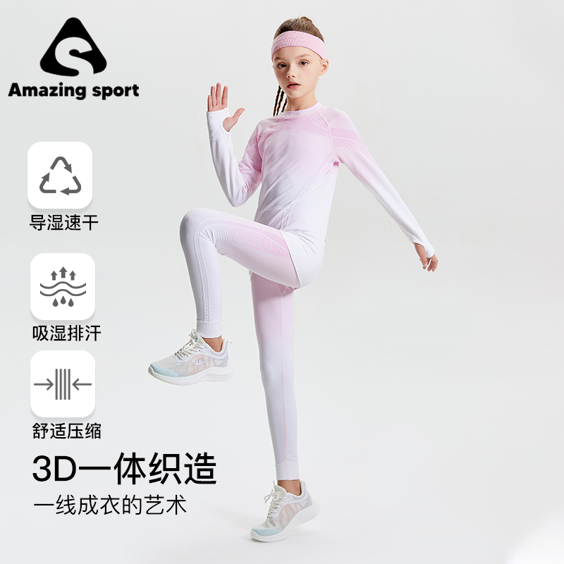 奇动童装【一体织】女童运动透气速干滑雪服保暖专业排汗套装24597