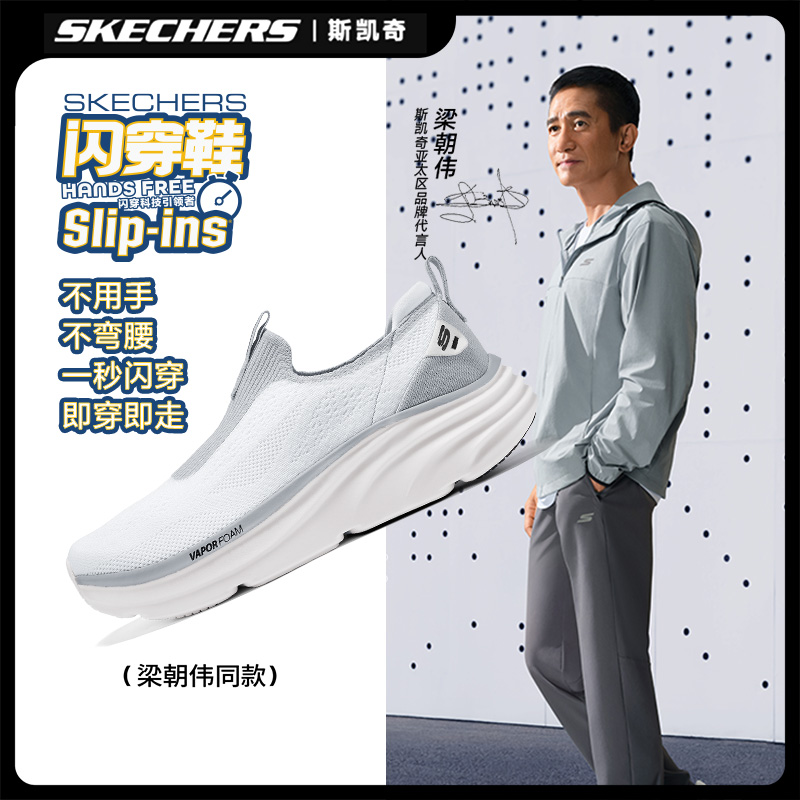 斯凯奇秋季一脚蹬健步鞋舒适透气男鞋休闲网面减震运动跑鞋233061
