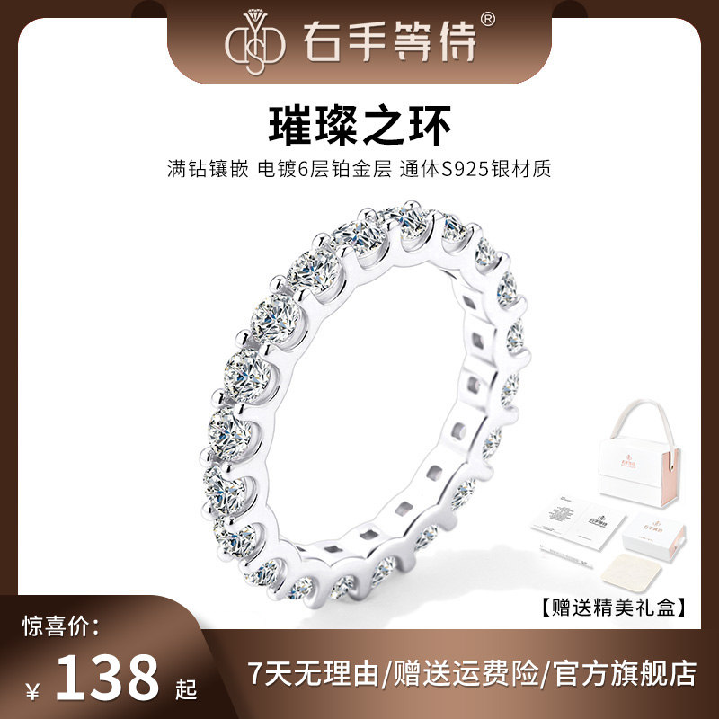 925银合成锆石戒指 璀璨之环排戒时尚指环满钻戒指女