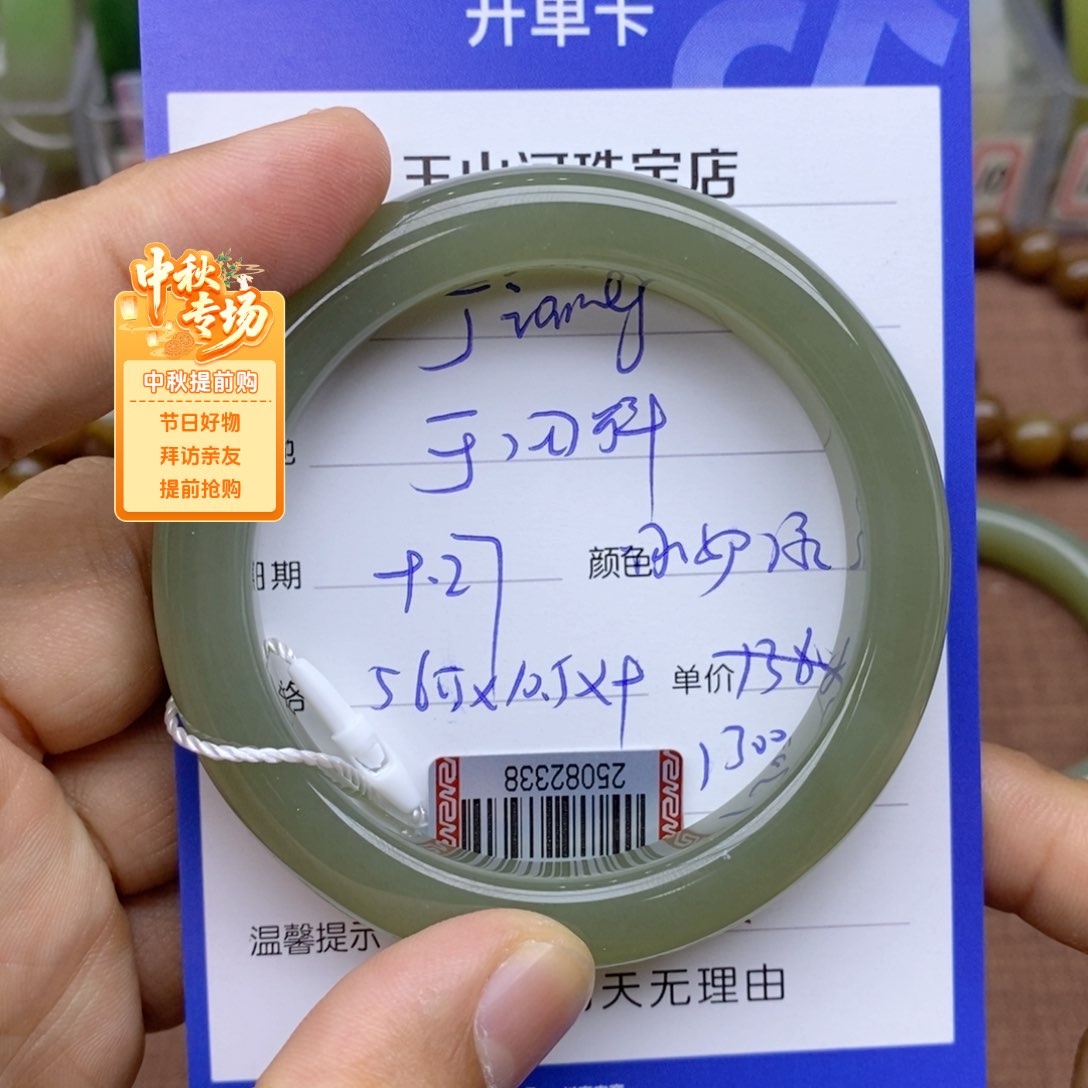 未镶嵌手镯和田玉J****g