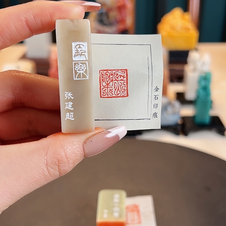 拓片用纸印石印章内容1111111111