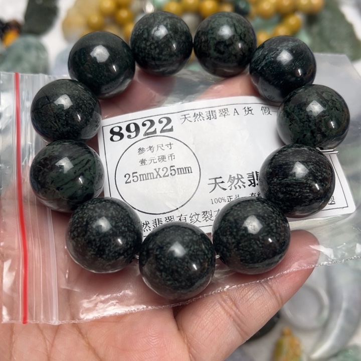 翡翠未镶嵌吊坠(不含链)8922