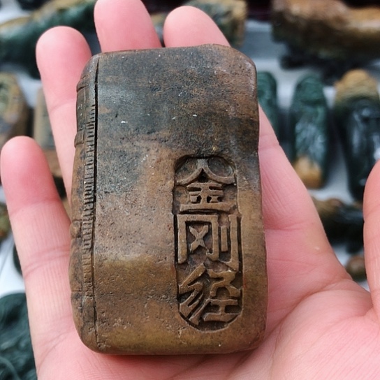 未镶嵌岫岩河磨玉（透闪石质玉）把件