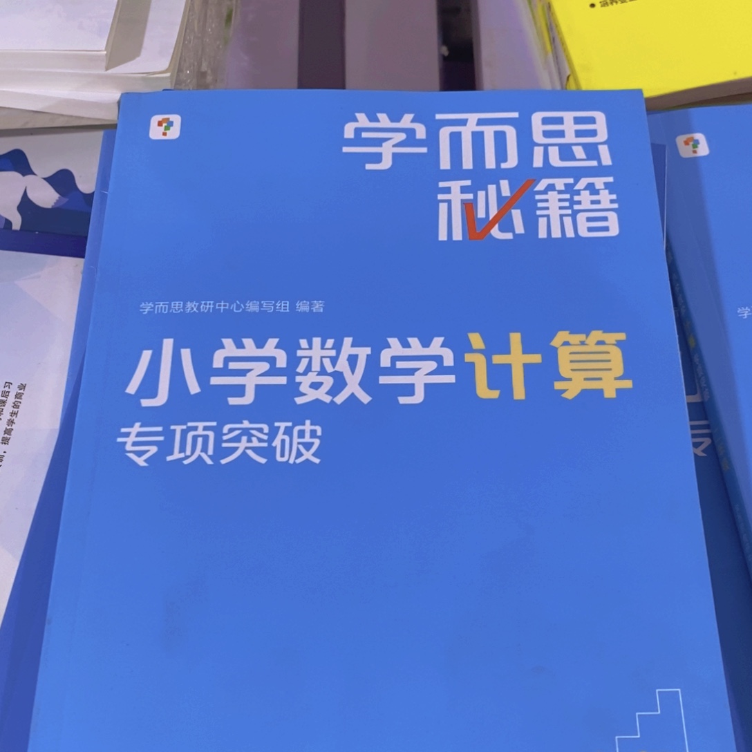 一年级小学数学计算专项突破