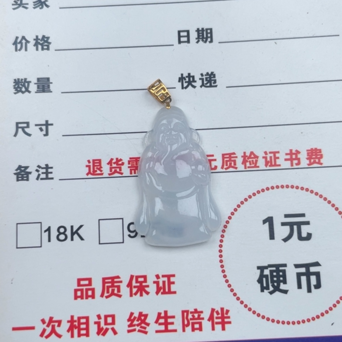 【闪购商品】翡翠颈饰18K金镶嵌翡翠