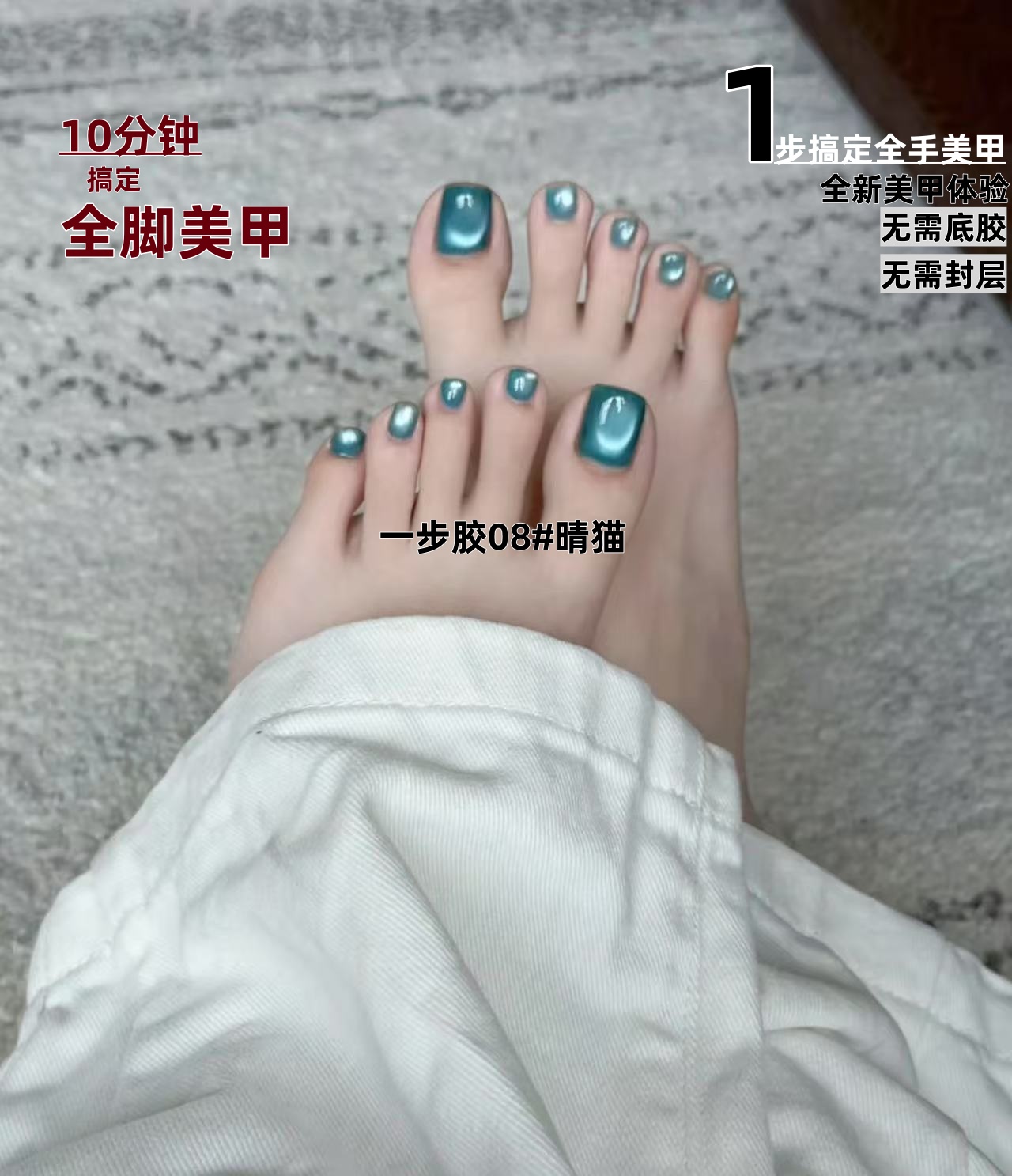 甲油胶一步胶懒人胶无需底胶封层指甲油胶气质猫眼胶拍2送磁铁