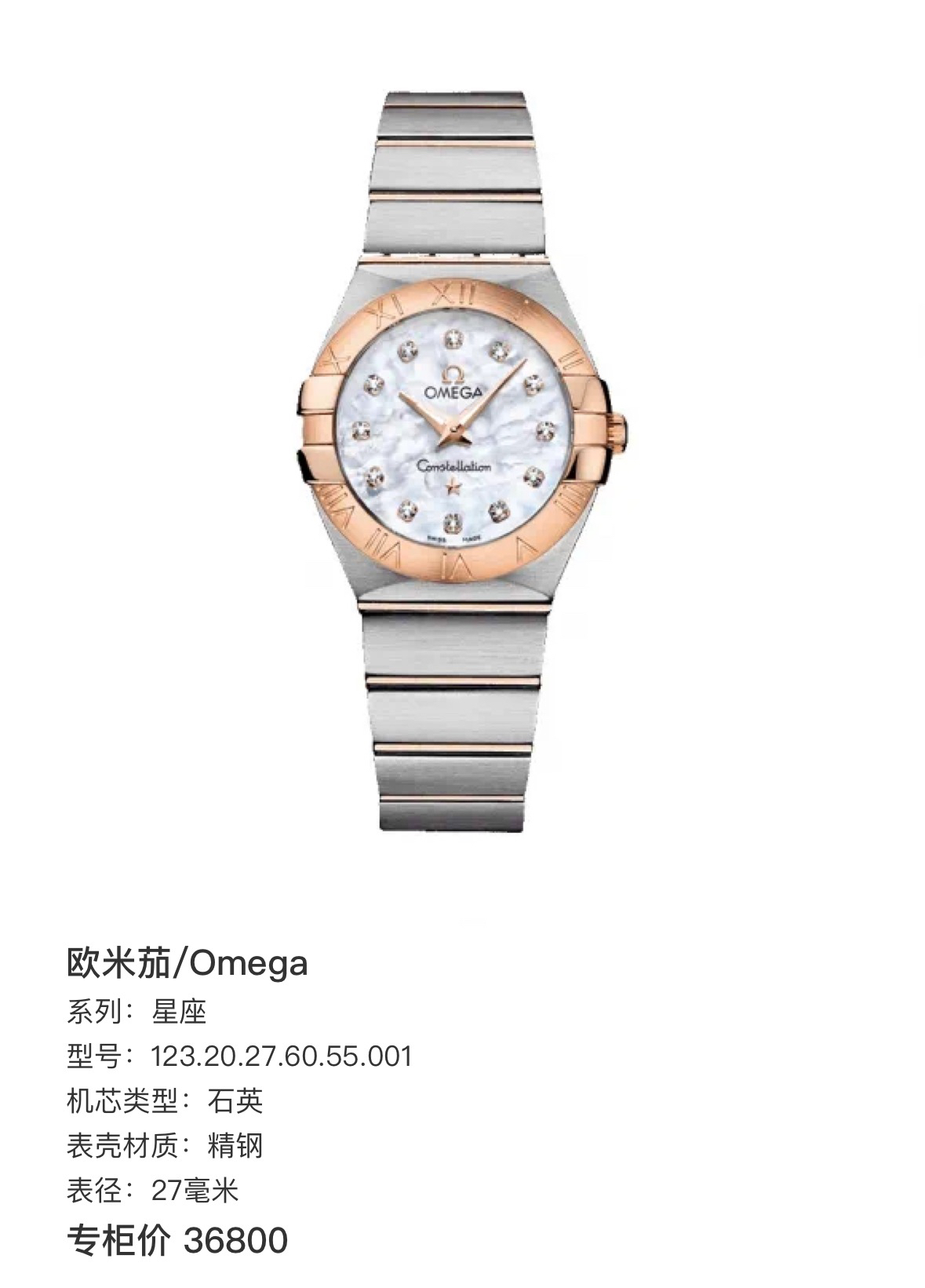 99新 Omega/欧米茄 星座系列经典女表白盘时尚石英表气质优雅