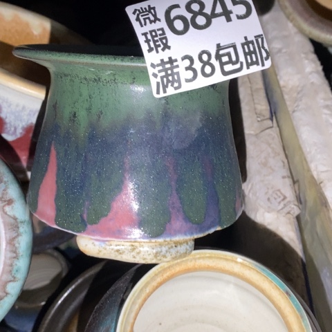 罐6845 微瑕38包邮景德镇陶瓷