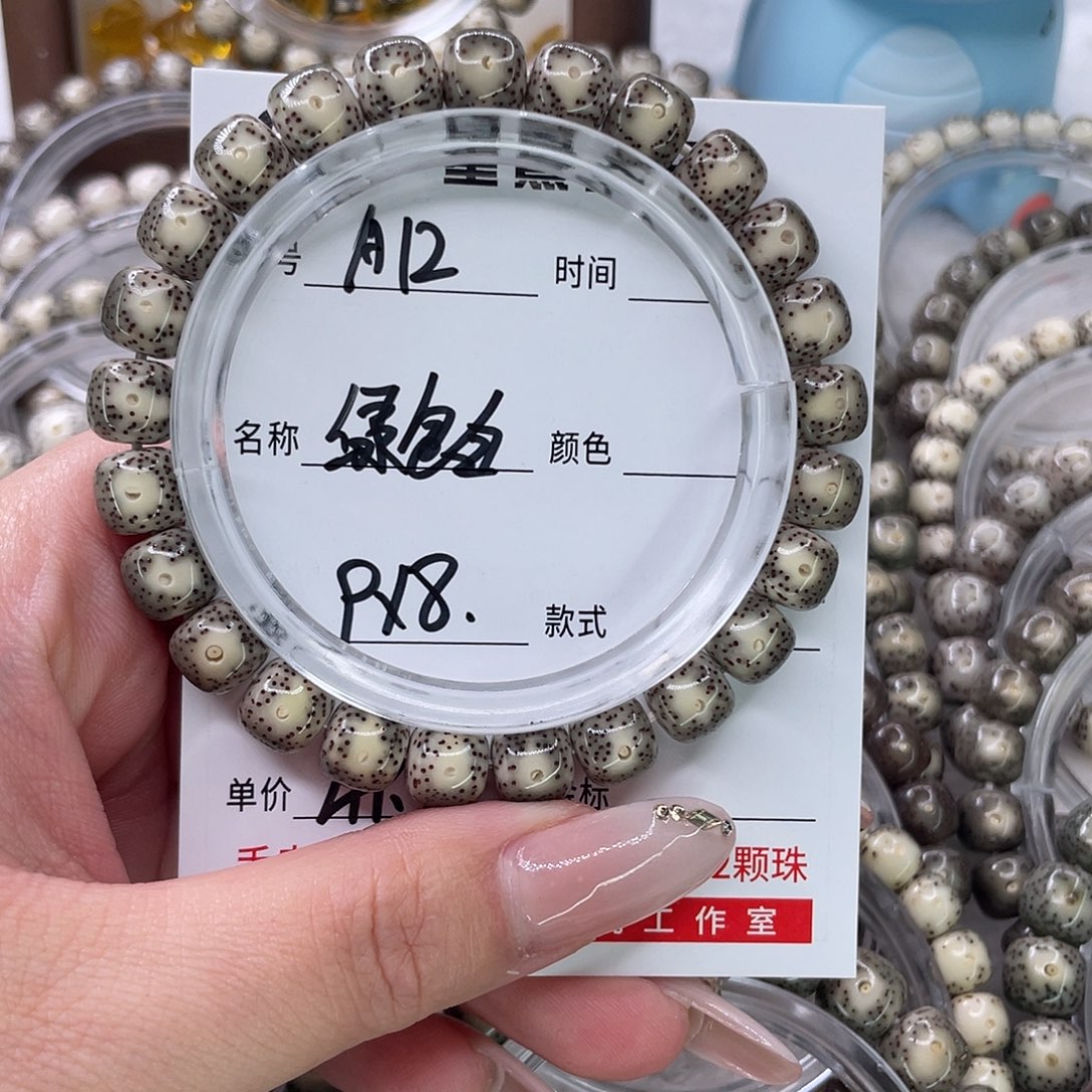 手串星月菩提12绿包白