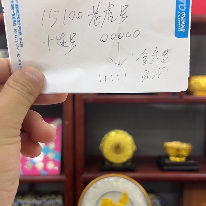 15100老虎号十连号出货了