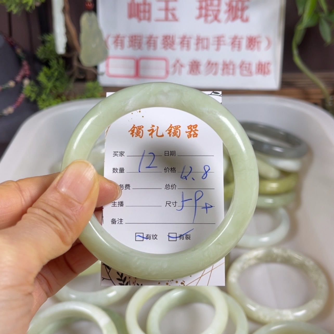 【闪购商品】蛇纹石玉手镯未镶嵌