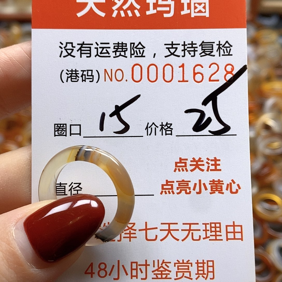 玛瑙/玉髓戒指合金