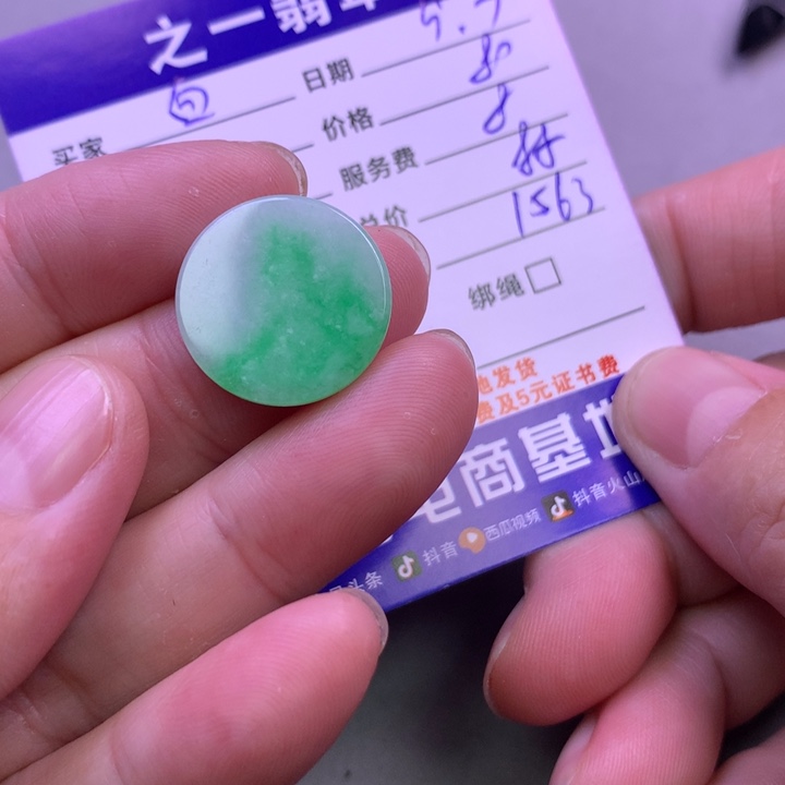 颈饰未镶嵌翡翠白**咪