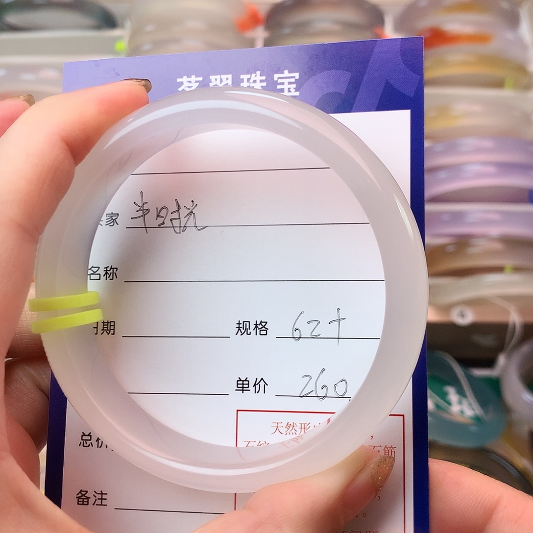 玛瑙/玉髓手镯未镶嵌