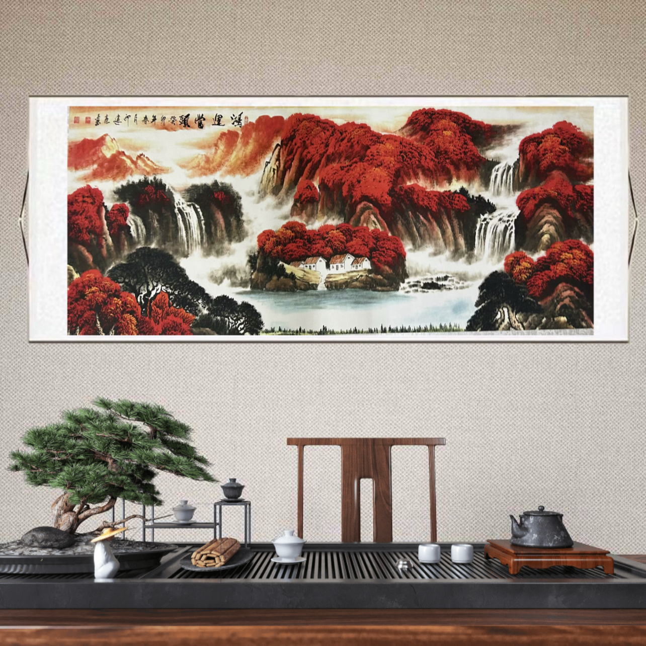 元宝鸿运当头尺寸2米15✖️70厘米六尺已装裱客厅办公室茶室装饰画