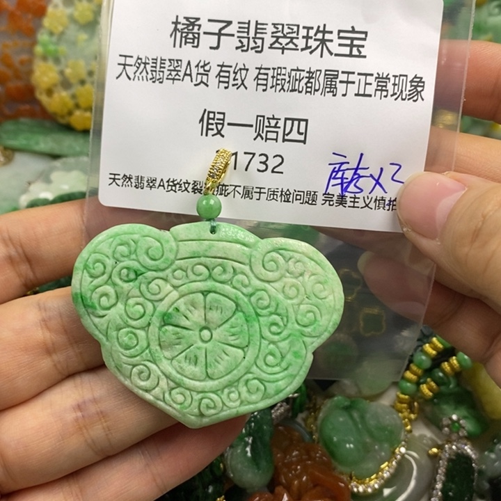 小***鸭翡翠未镶嵌吊坠(赠链)