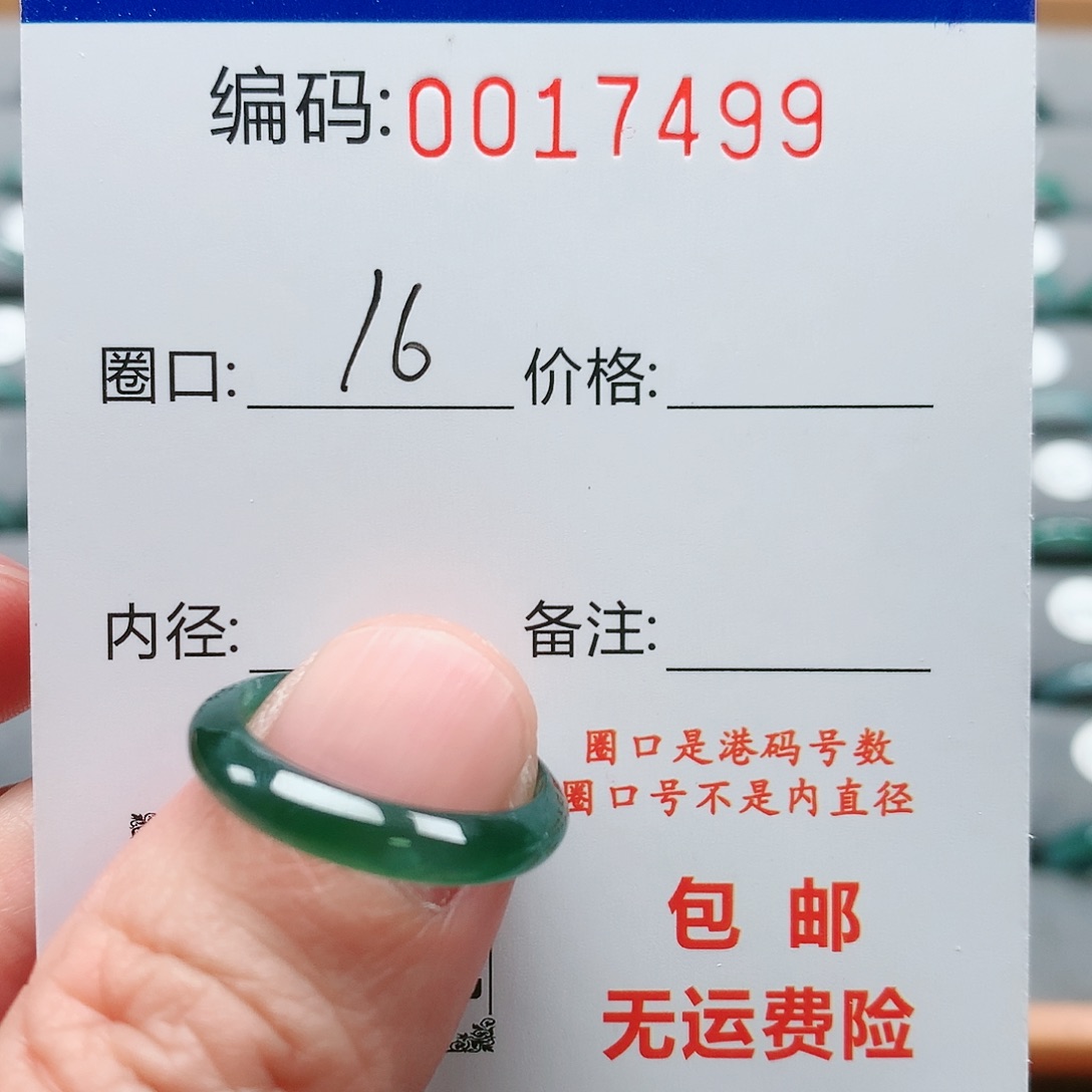 【闪购商品】翡翠戒指未镶嵌潇**姐戒圈