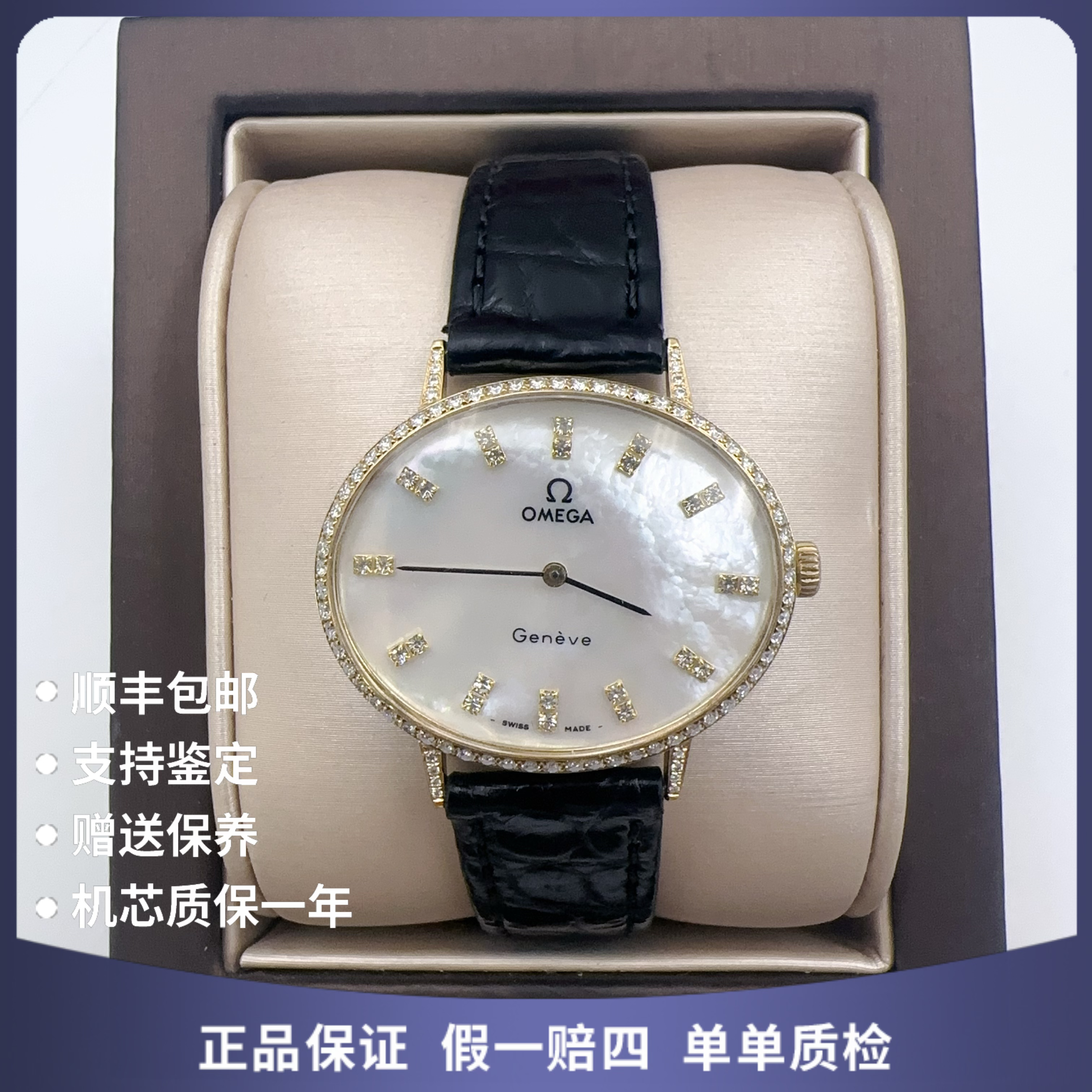 95新 Omega/欧米茄 欧米茄13906手动后钻赠表带赠手链