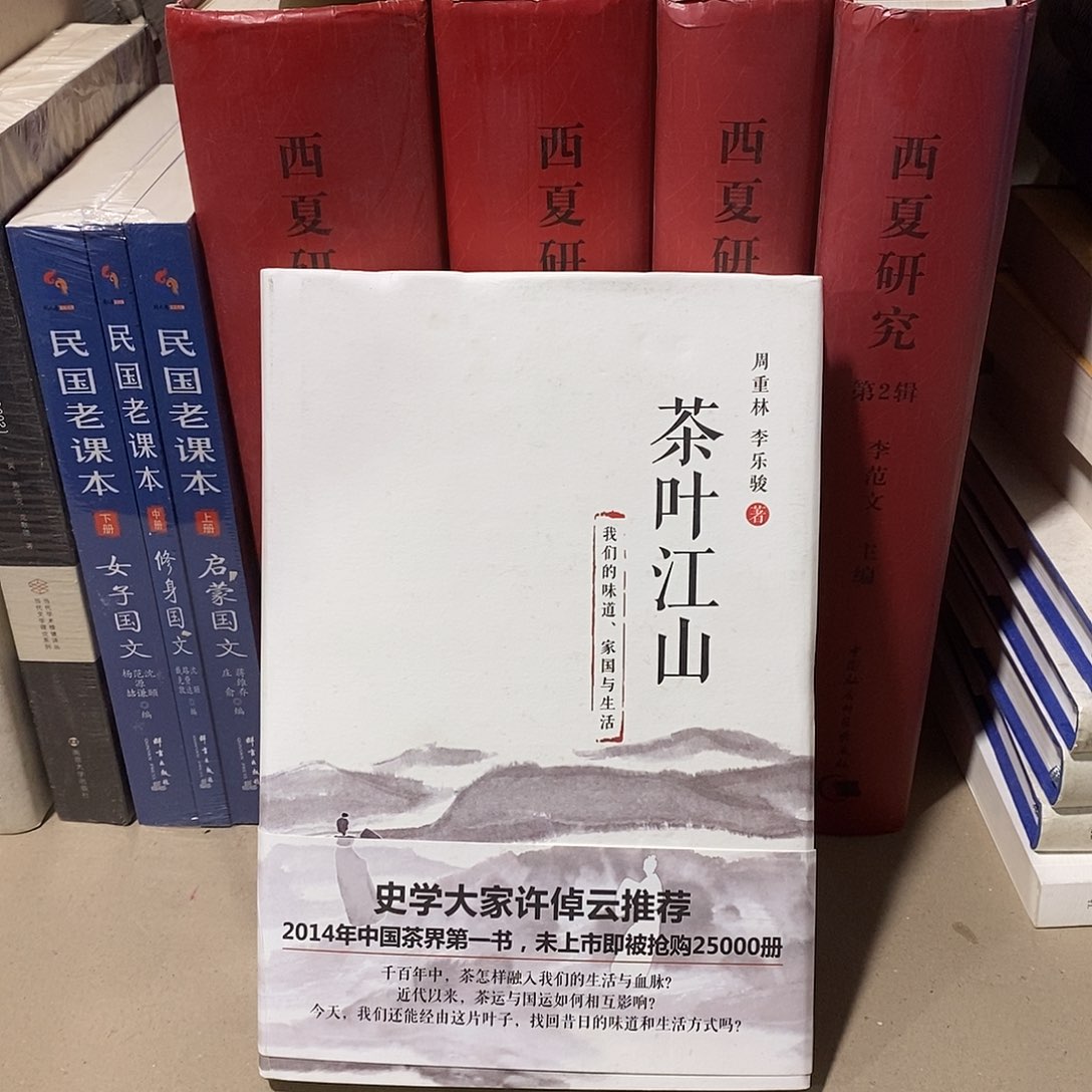 茶叶江山……      