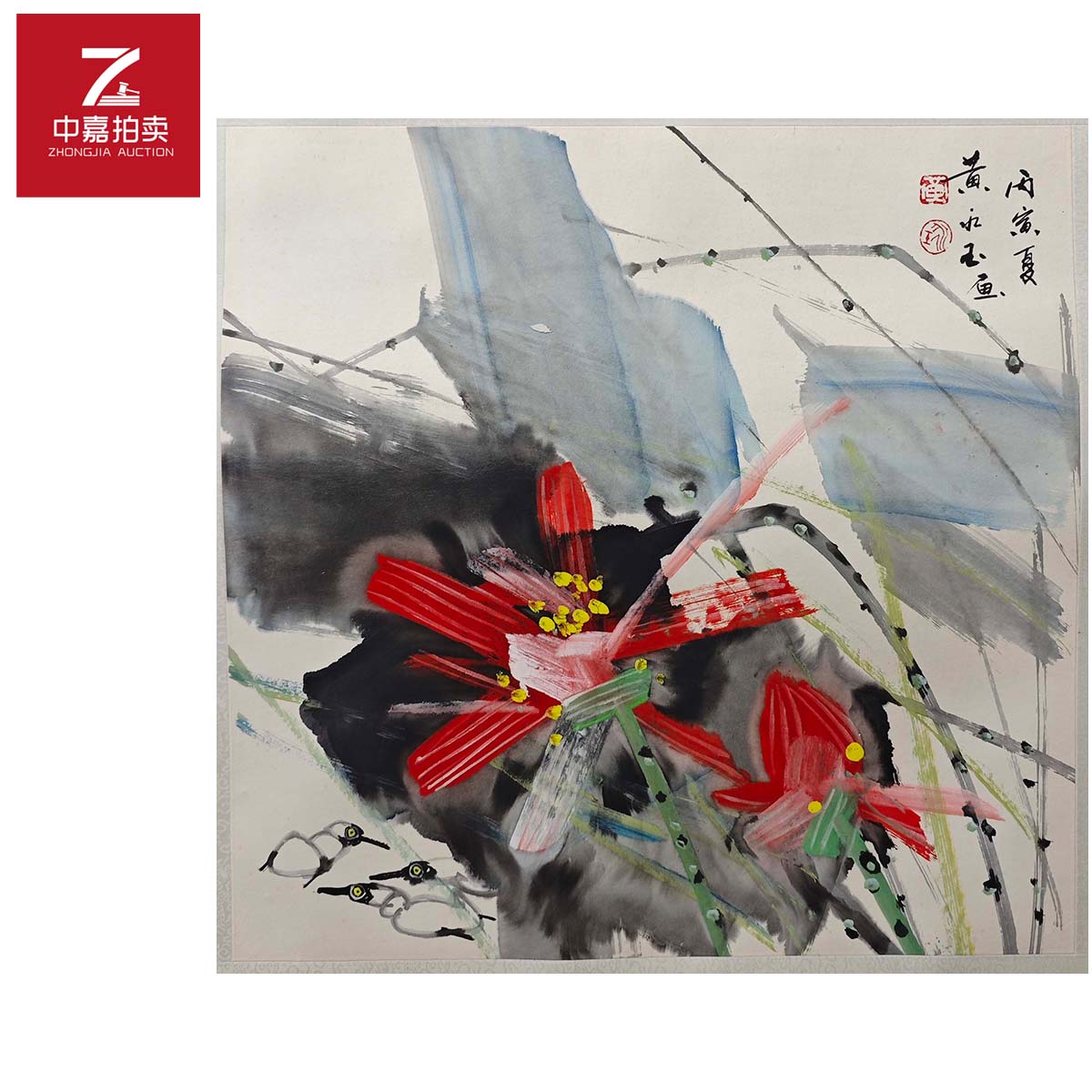 3-1-2 0017黄永玉绘画镜片67x68