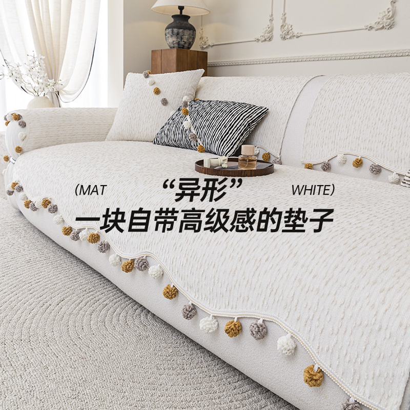 轻奢异性毛球沙发垫四季通用2025新款直排固定防滑沙发垫