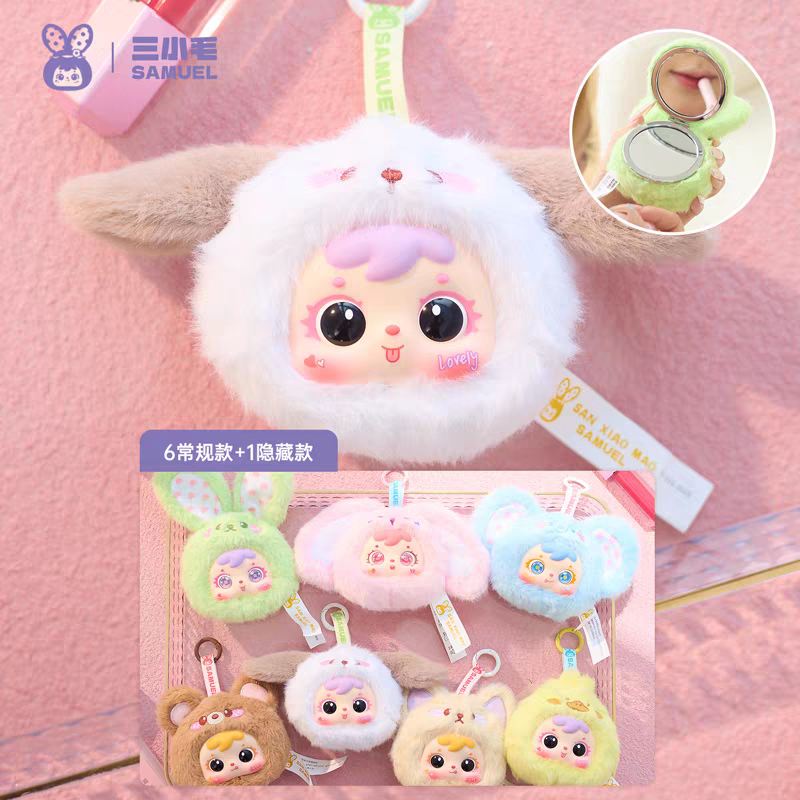 【拆盒】三小猫化妆镜系列盲盒