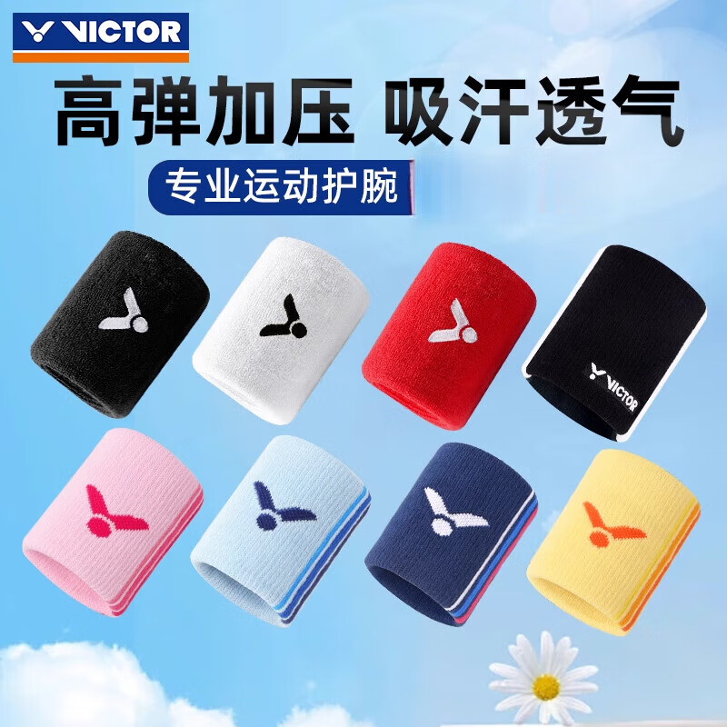 VICTOR/威克多运动护腕毛巾材质吸汗透气弹力防护防扭伤