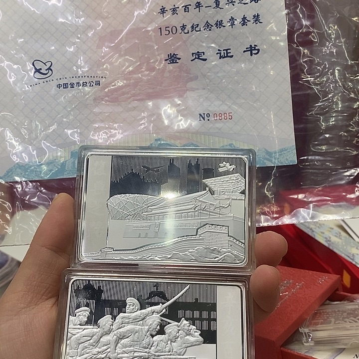 纯银辛亥百年复兴之路两枚150克