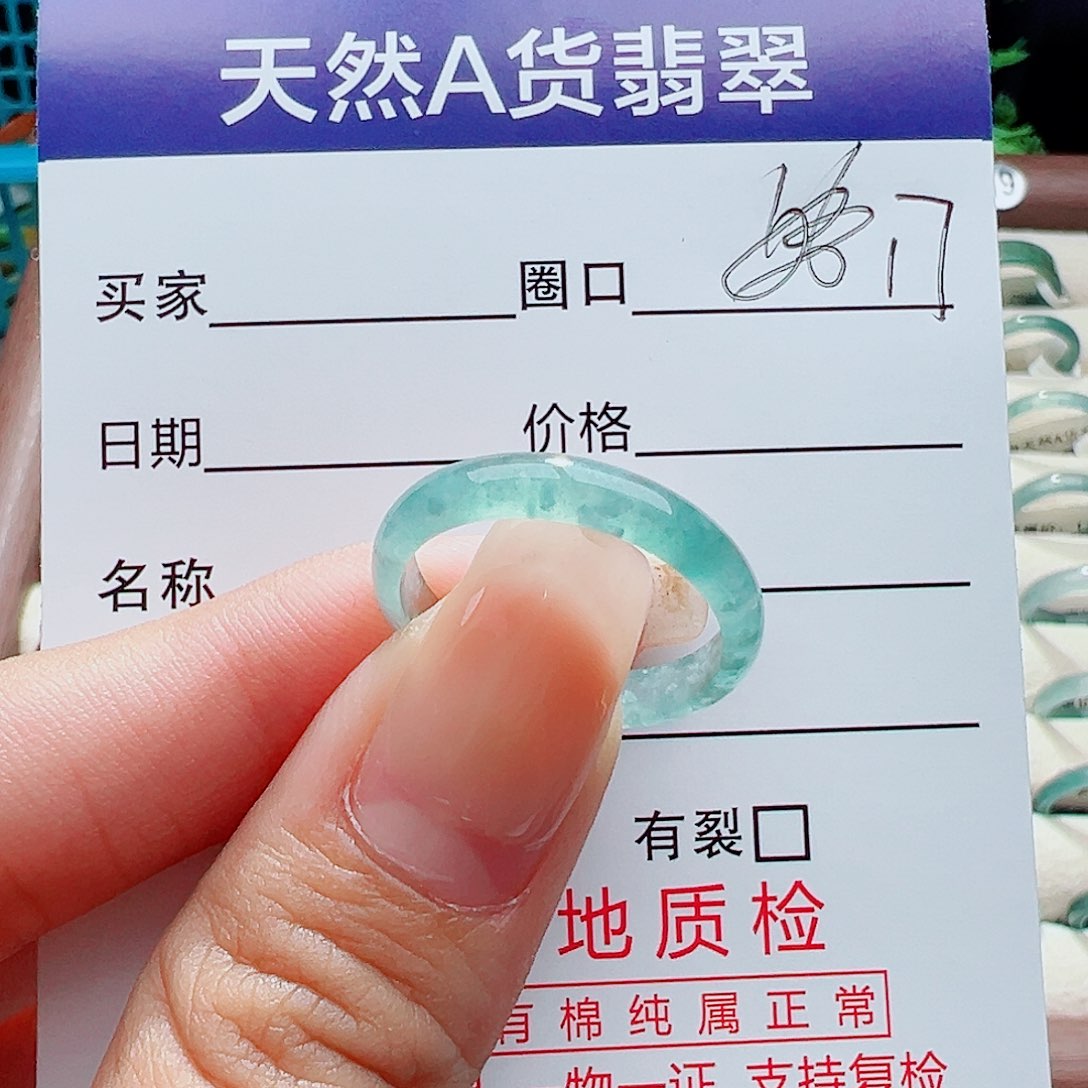 未镶嵌戒指翡翠戒指