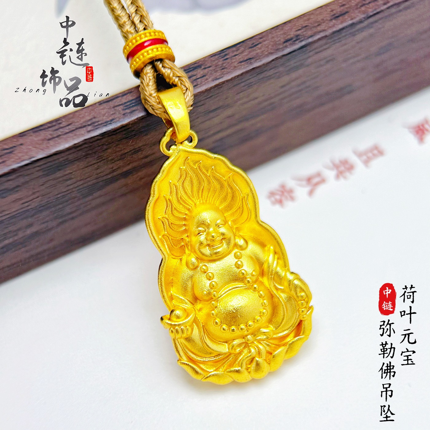合金项链 金店同款古法荷花元宝弥勒佛吊坠新中式永保平安饰品