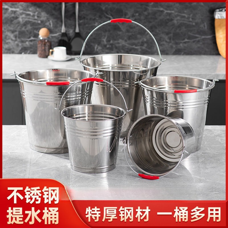 不锈钢水桶储水桶水桶手提洗衣桶蓄水桶家用冰桶小桶带提手小水桶