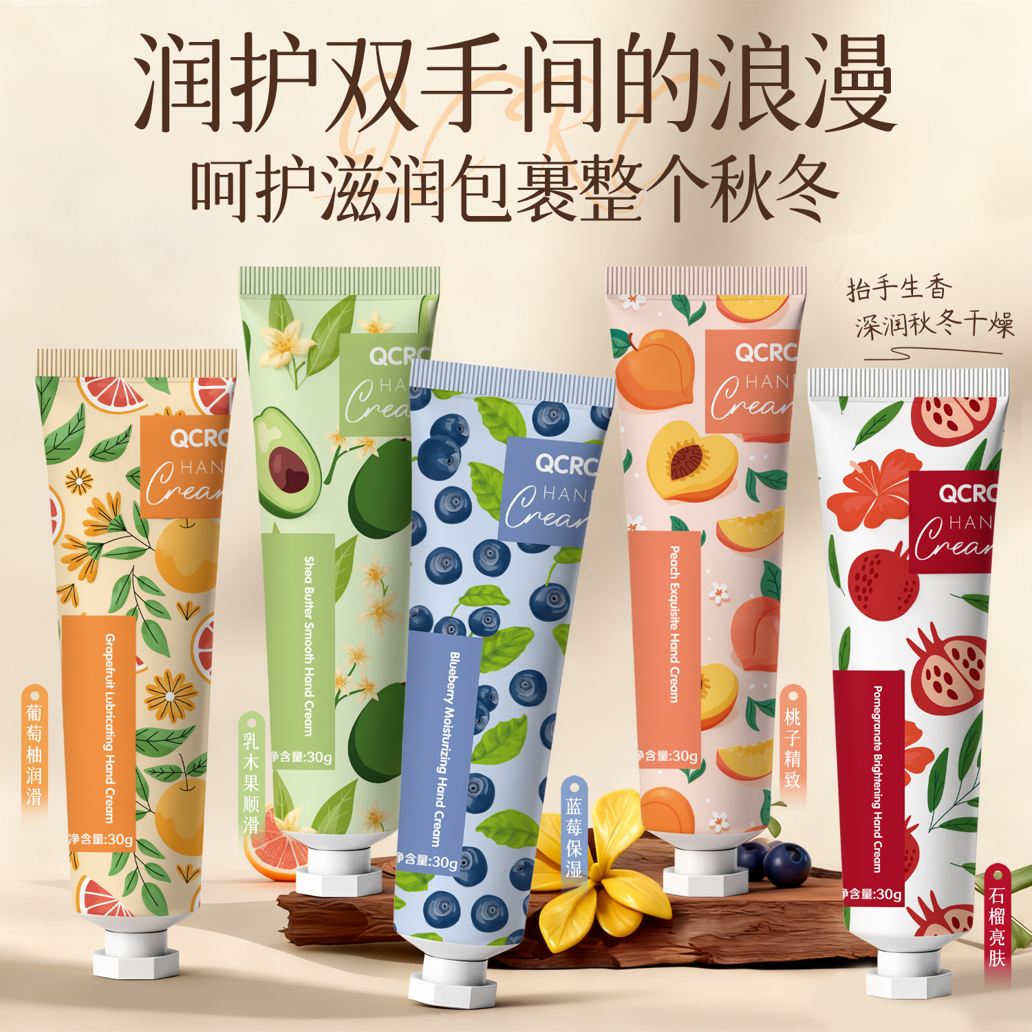 【秋冬福利】QCRC果香护手霜*5支 混发 香型混发-F