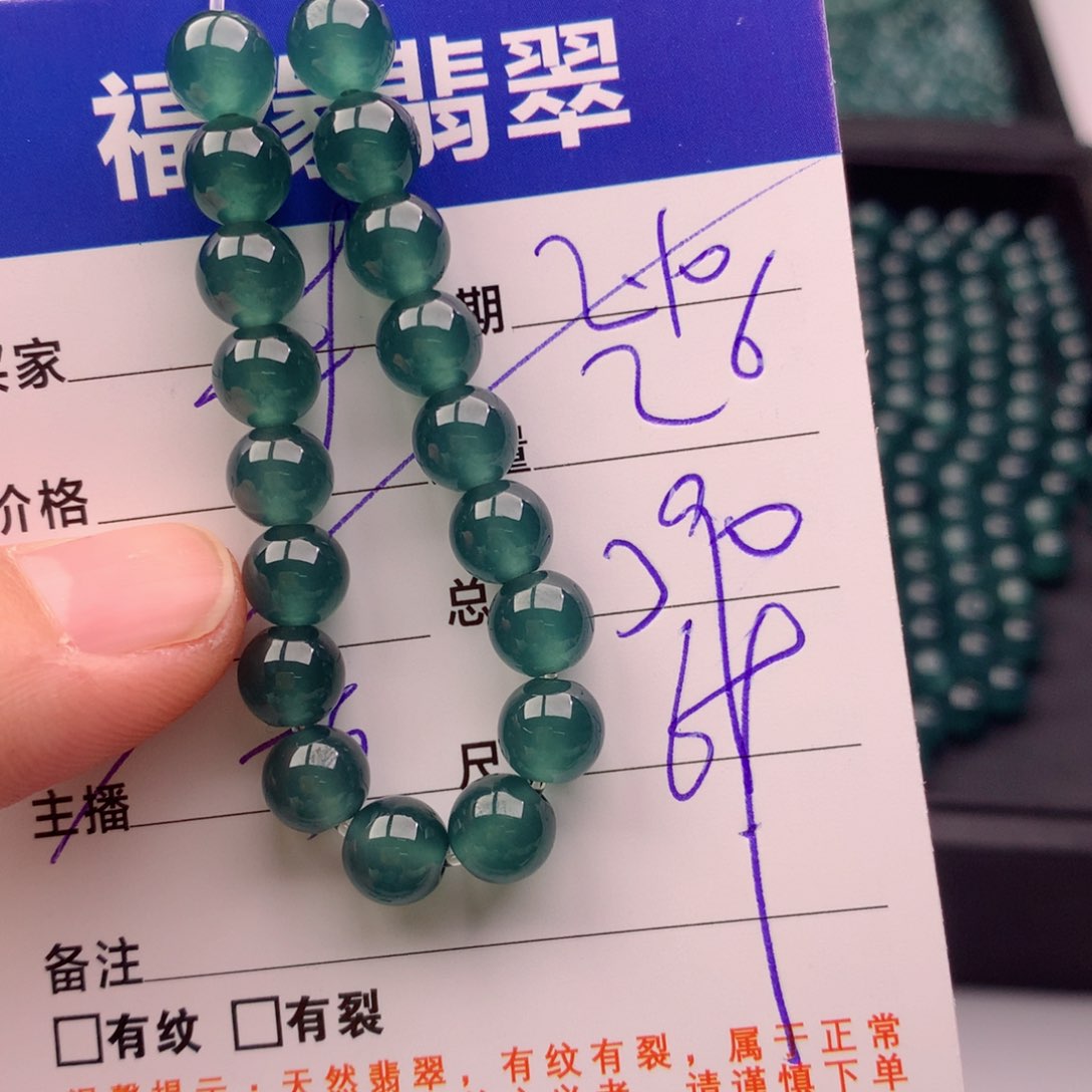 翡翠手链未镶嵌多样性26