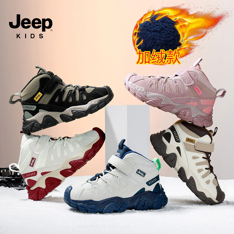 【超保暖】Jeep童鞋2025冬季加绒保暖高帮防滑防水运动鞋 GL7237 