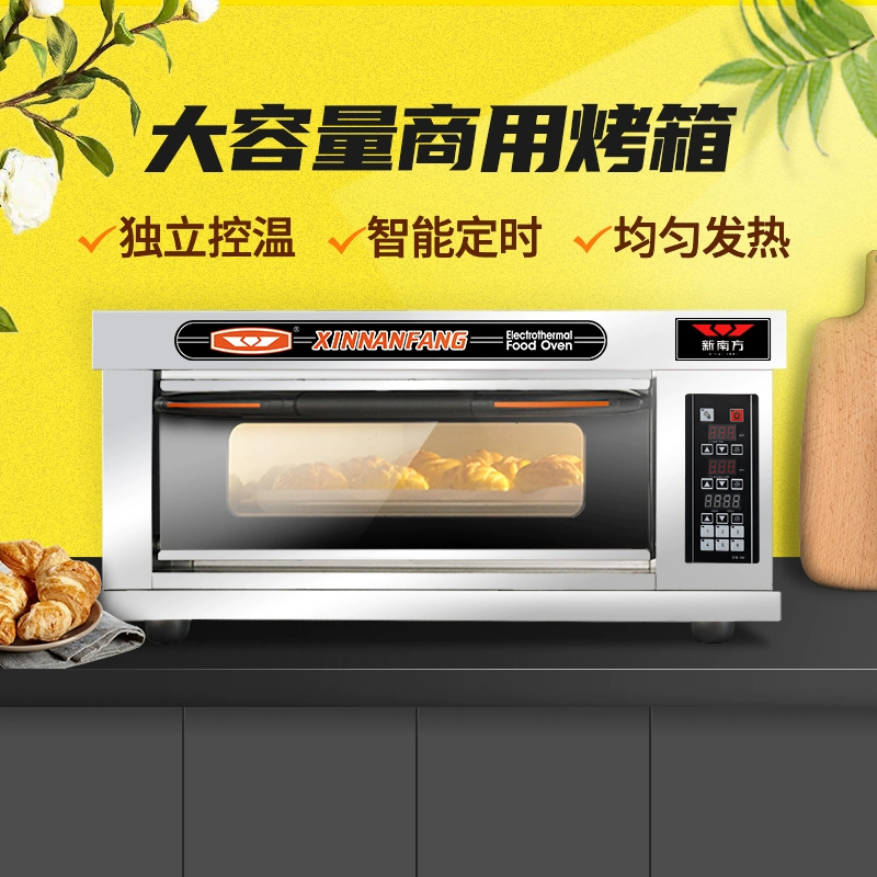新南方烤箱商用烤箱大容量一层单盘不锈钢电炉烘焙披萨蛋糕面包店