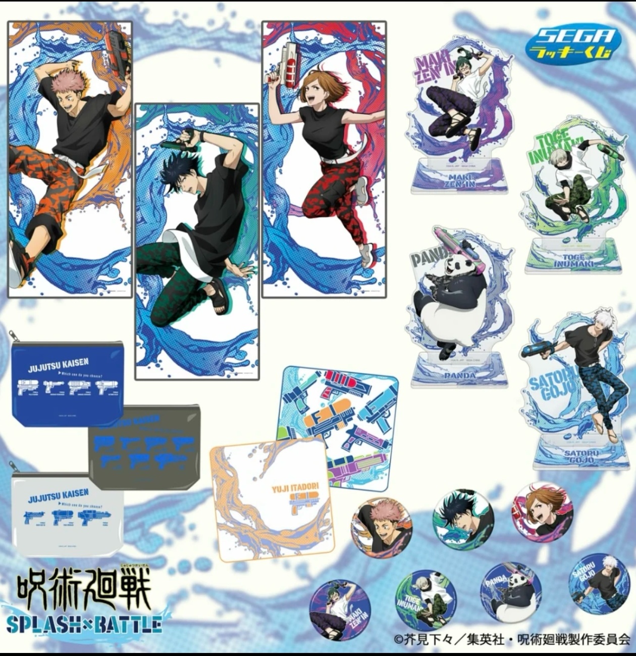 【日谷】咒术回战 水枪五条系列盲盒（代拆）