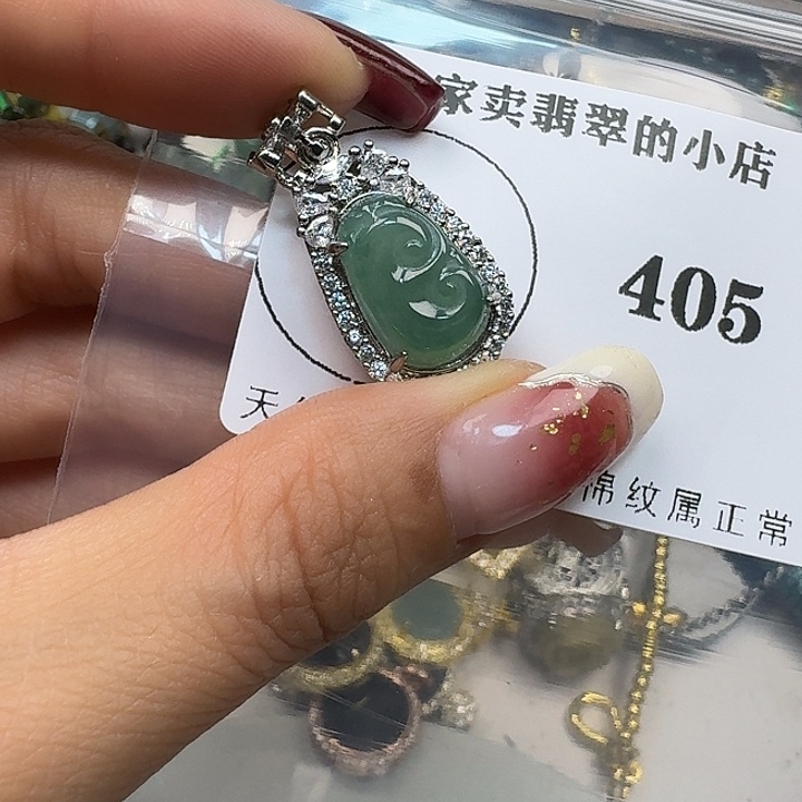 翡翠颈饰未镶嵌翡翠吊坠