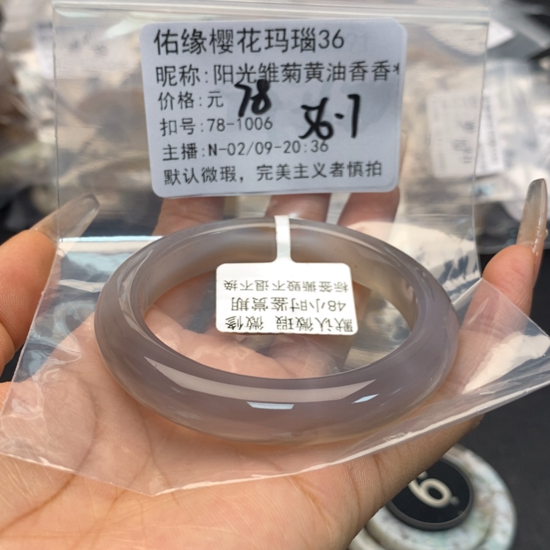 玛瑙/玉髓手镯合金阳****?