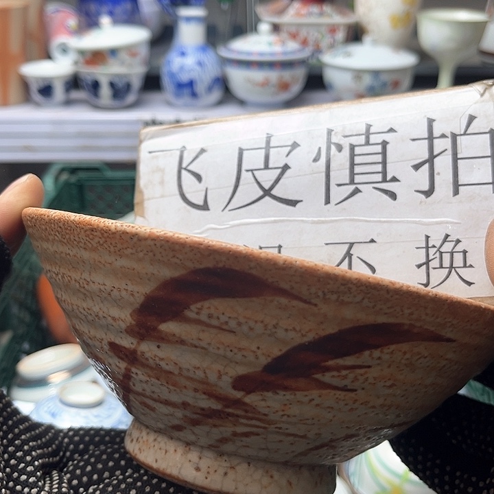 碗水滴瓷器水滴瓷器