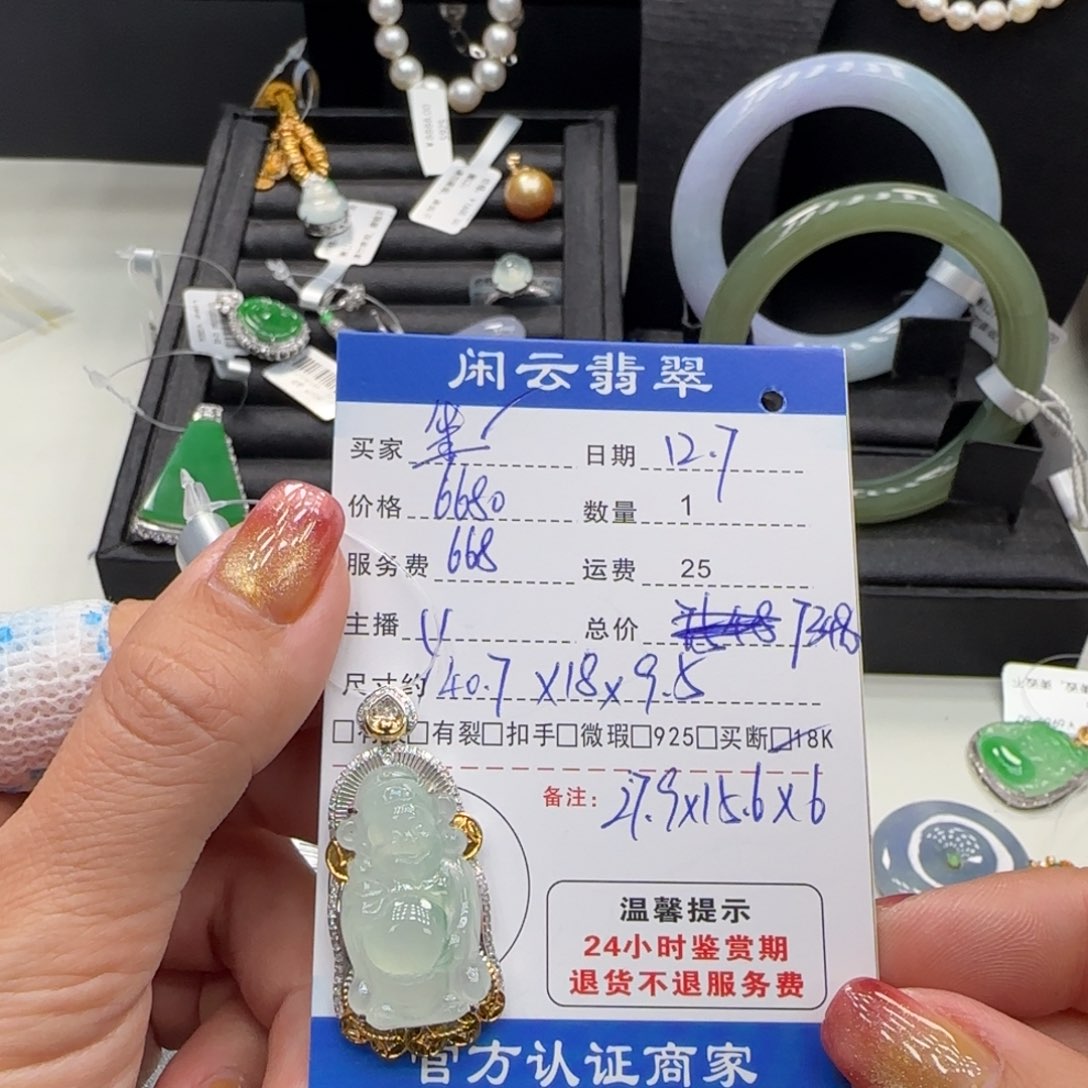 坐****翡翠18K金镶嵌挂件翡翠挂件